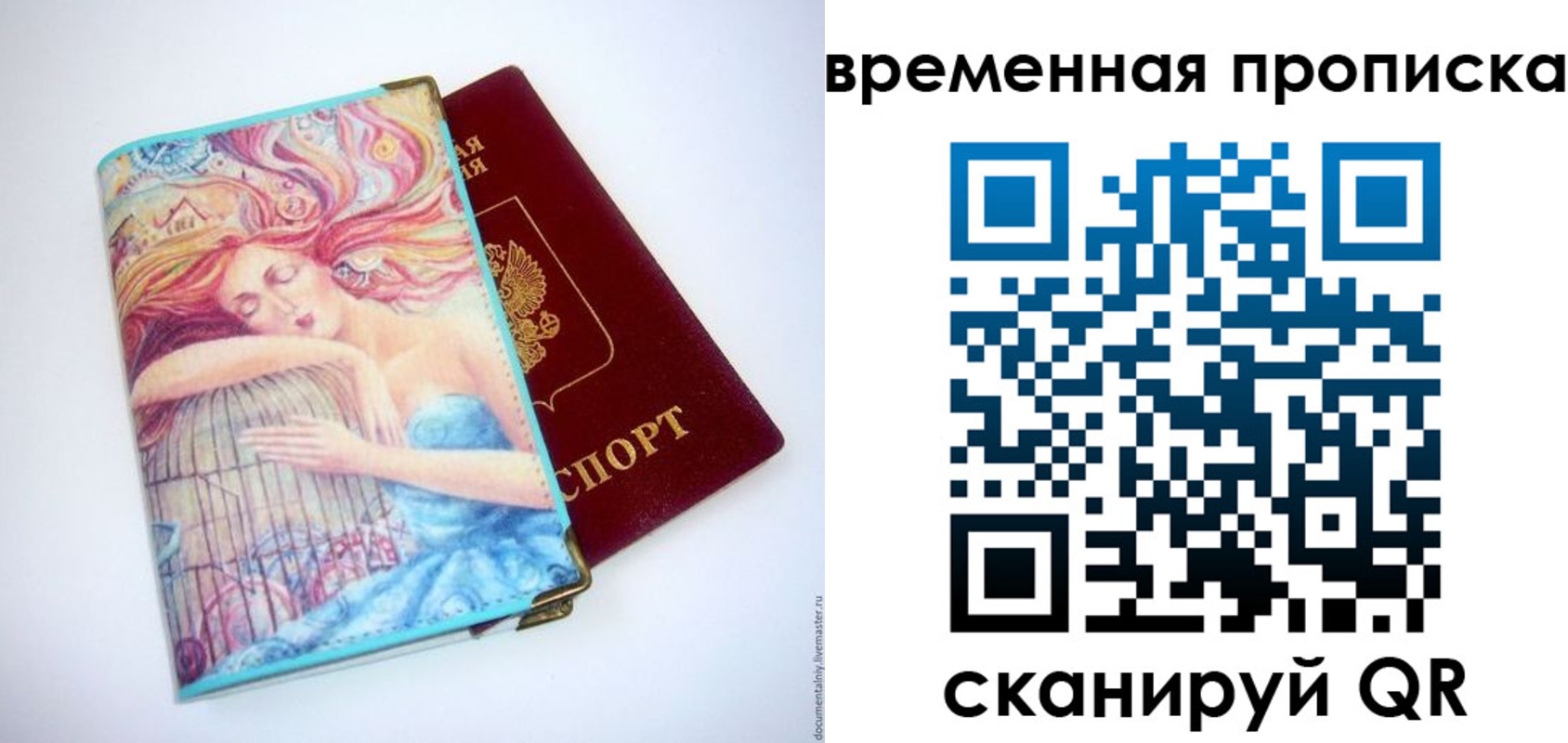 временная регистрация 2025 в Новоалександровске