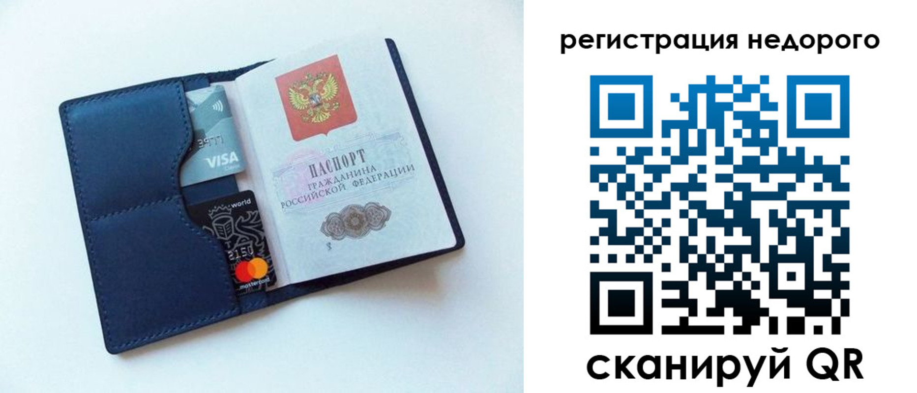 временная регистрация для всех в Новоалександровске