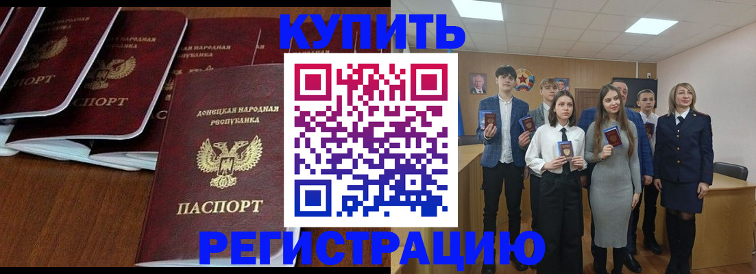 временная регистрация купить в Новоалександровске