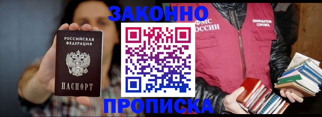 миграционный учет в Новоалександровске