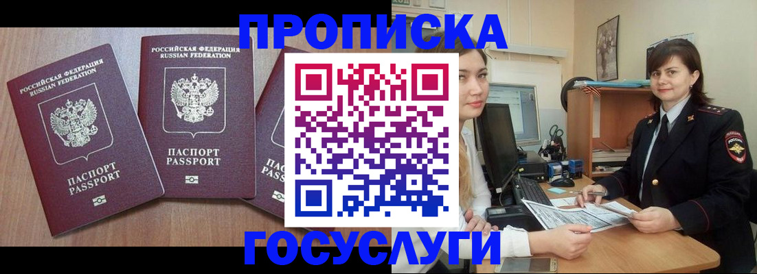стоимость помощи с пропиской в Новоалександровске