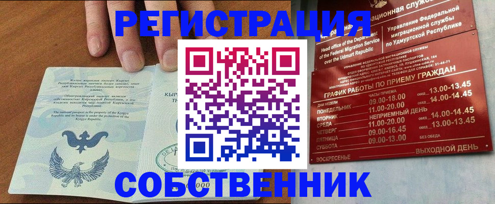 прописка поиск в Новоалександровске