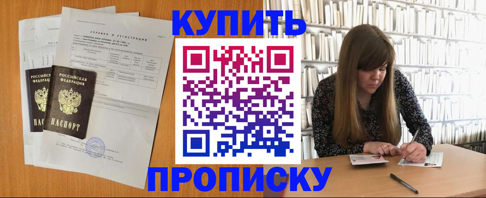 регистрация по месту жительства при РВП в Новоалександровске