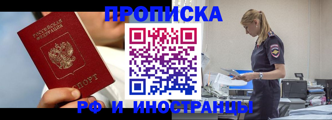 временная регистрация для школы в Новоалександровске