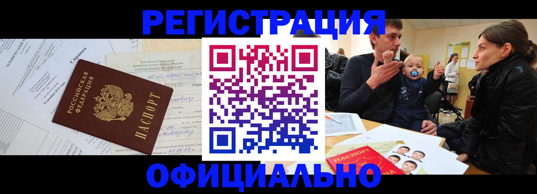 регистрация для дет. сада в Новоалександровске