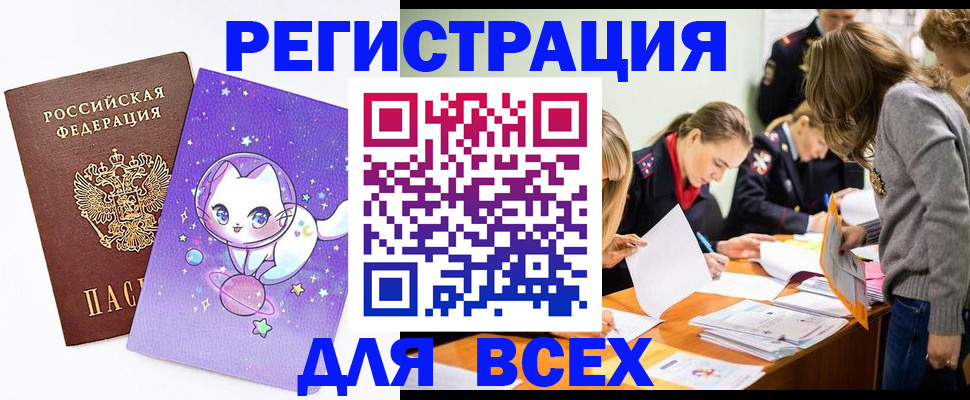 временная регистрация законно в Новоалександровске