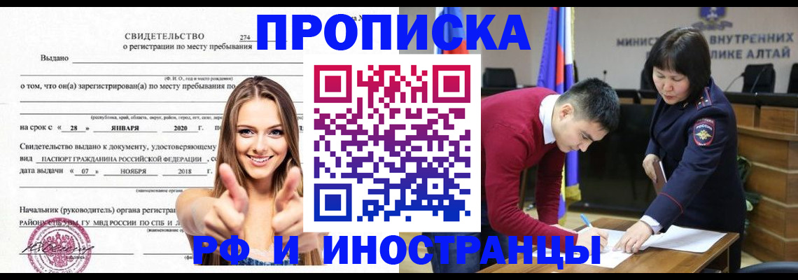 прописка в квартире в Новоалександровске